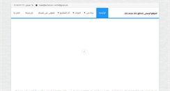 Desktop Screenshot of khaledmohamedkhaled.net